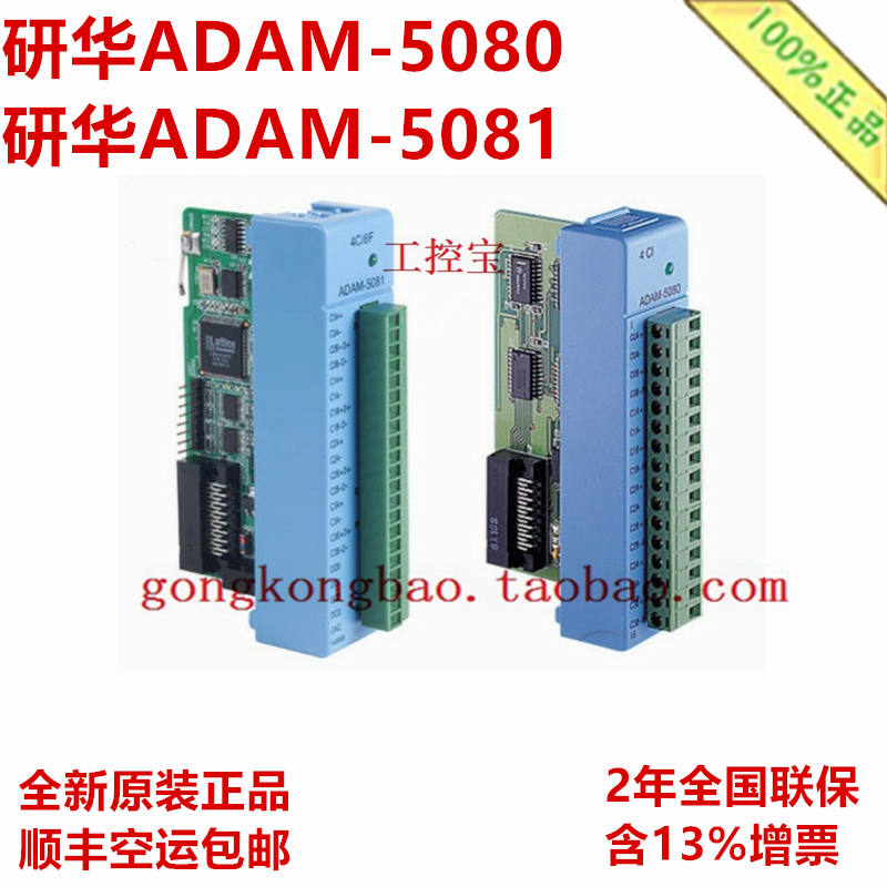 Research HuaDAM-5081 ADAM-5080 4-channel High Speed Counter Frequency Input Module New