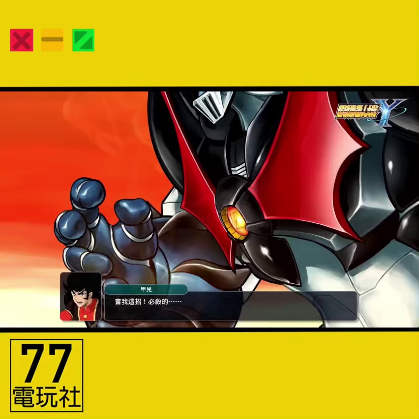 星组机战Y是何。汉化版Switch游戏解析