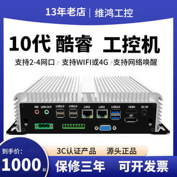 6*Com Industrial Computer Core 8/10/11 Generation Fanless Embedded I3/5/7 Mini Computer Host Linux