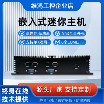 Embedded Micro Industrial Computer Multi-Connect Mini Host Industrial Computer 11Th Generation Linux Small Host Centos