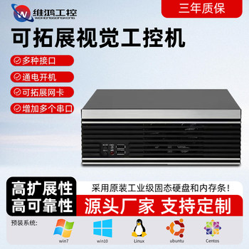 I3/I5/I7 Dual Network Micro Industrial Control Mini Computer Main Small Host Visual Intelligent Industrial Computer Pcie Host