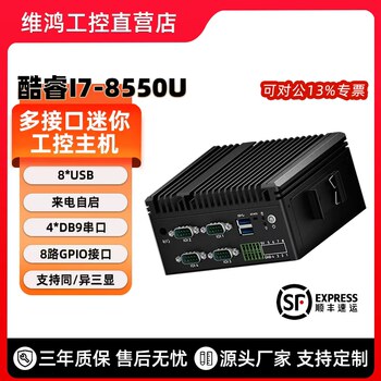 Industrial Computer Host I5I7 Microcomputer Rs485 Multi-Serial Port Host J1900/N100 Quad-Core Mini Host