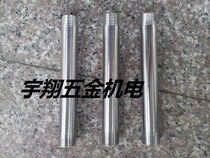 304 stainless steel lengthened outer-wire inner joint lengthened pipe joint 1 2 4 500mm long