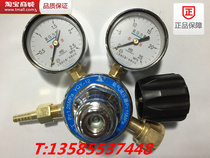 Shanghai pressure reducer oxygen pressure reducing valve YQY-12 (fake one penalty)
