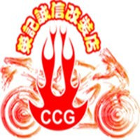 荣记诚信改装配件店