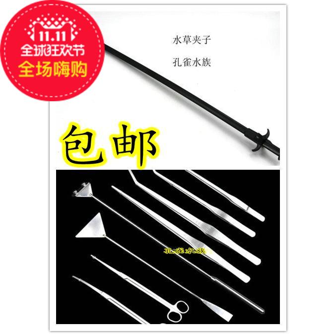 Aquarium ultra white water straw cylinder water grass clip water grass planting nip fish tank cleaning feeding extra-long clip 70cm90cm