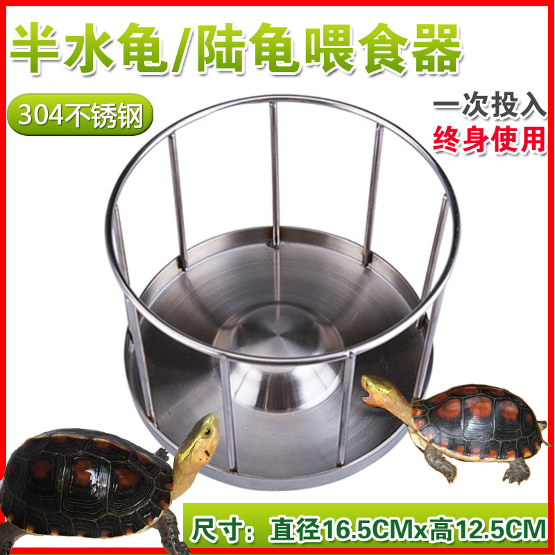 Tortoise food basin half water turtle food plate edge Duyou 304 stainless steel yellow edge food table round disk turtle feeder