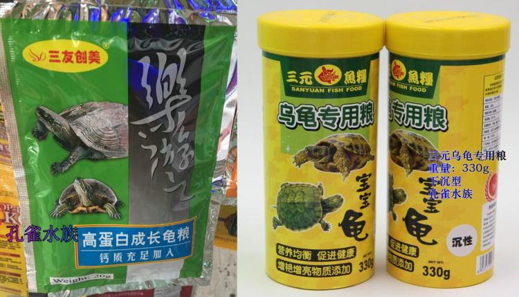 Paoli Turtle Feed 330g RMBthree Tortoise Grain Basil Tortoise Tortoise Turtle Water Turtle Specializes In Turtle Grain 220g Tri-Friend Genesis