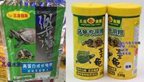 Bao Liu turtle feed 330g RMBthree tortoise grain Brazil tortoise turtle water turtle specializes in turtle grain 220g Three friends Genesis