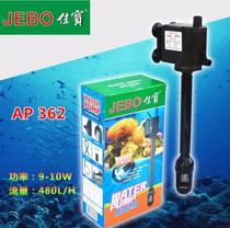 JEBO Jiabao AP362 submersible pump R-338 138380362206 fish tank original loading filter pump R362M
