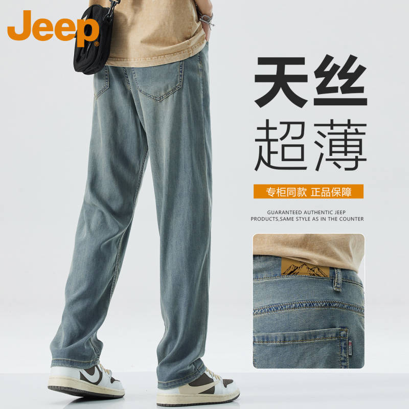 Jeep Lyocell Tencel Jeans Men's Summer Thin Loose Straight Wide-Leg Pants