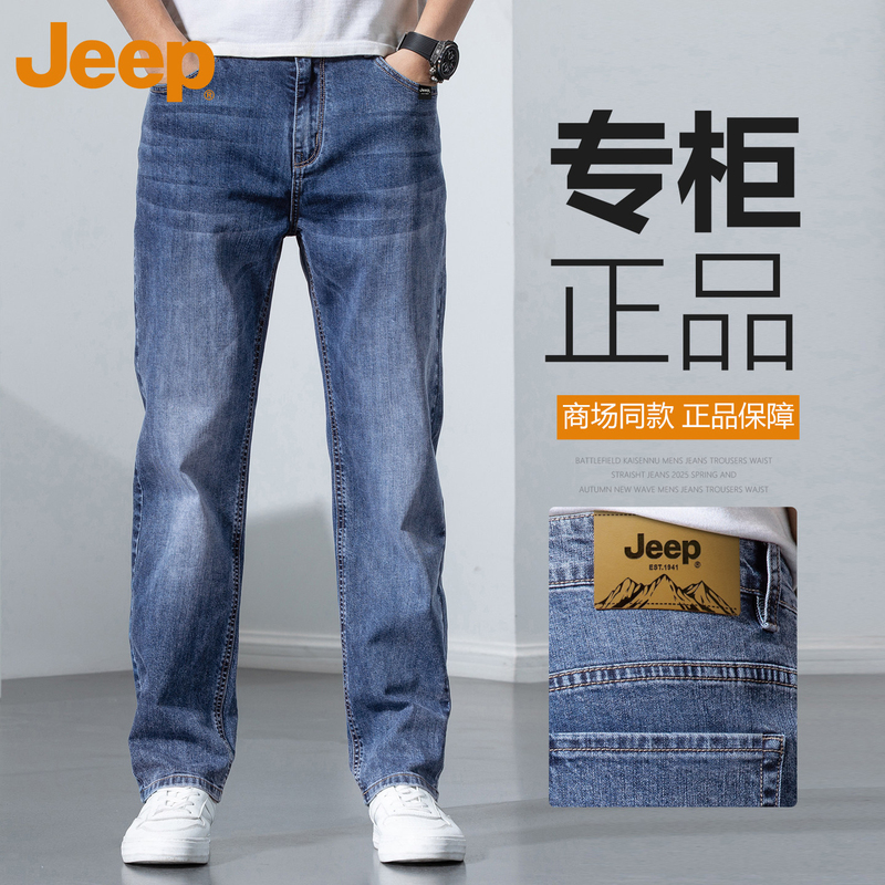 Jeep Ice Silk Straight-Leg Jeans for Men, Summer 2026 New Thin Loose Casual Men's Long Pants