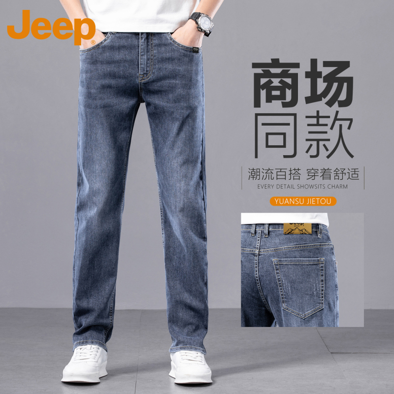 Jeep Ice Silk Thin Jeans for Men 2026 New Summer Loose Straight Elastic Slim Fit Washed Casual Pants Jeep Ice Silk Thin Jeans for Men 2026 New Summer Loose Straight Elastic Slim Fit Washed Casual Pants