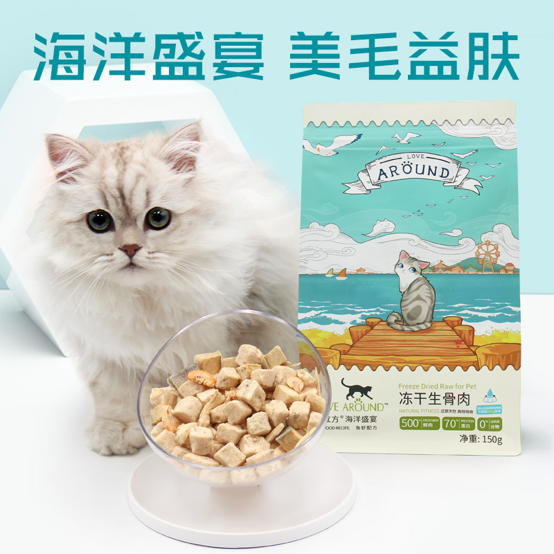 Love Cube freeze-dried raw meat full cat cat food snack chicken quail marine feast recipe staple food