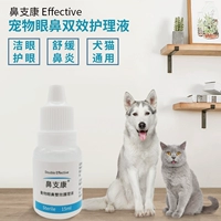 15ml nước mũi nhỏ giọt nước mắt cho mèo nước mắt mèo cưng mèo nước mắt mèo giọt nước mắt mũi đôi hiệu quả - Cat / Dog Health bổ sung sữa cho chó