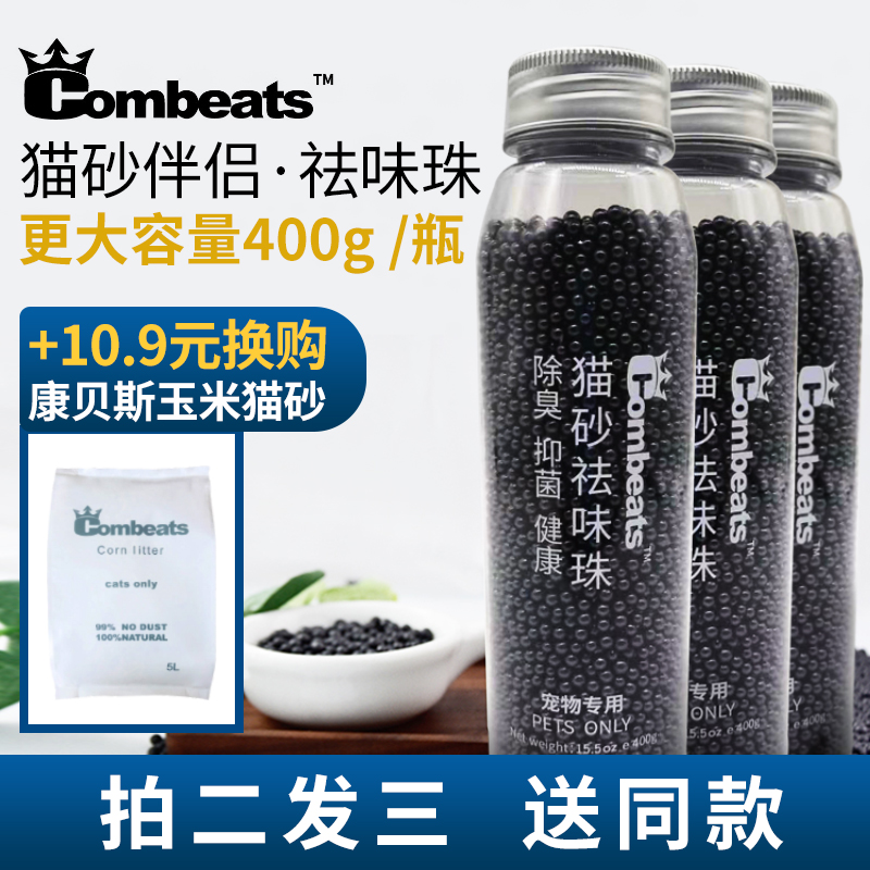 Buy two delivery One 1200g Combes Cat Sand Deodorant Cat Sand Mate Deodorant Powder To Taste Kittens Deodorant God