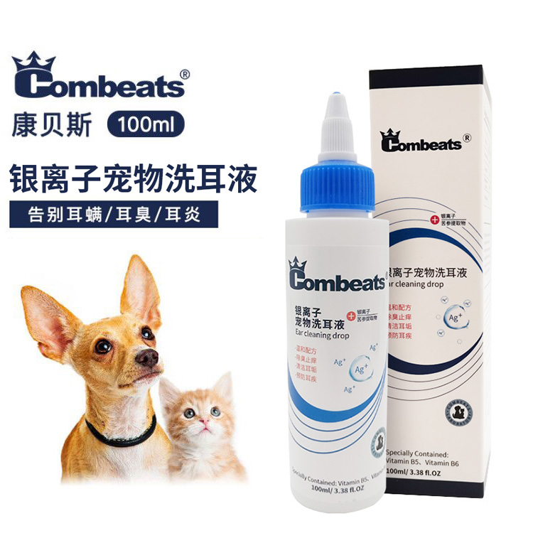 COMBEATS Pet Cat Canine Ear silver Silver Ear Shampoo Ear Mite Mites Dog Cat supplies 100ml