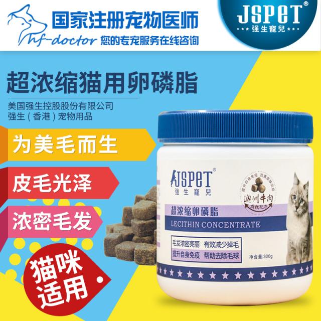 (NO 80)Jiaosheng pet lecithin cat pet hair care anti-hair loss concentrated particles 300g beautiful hair and bright hair