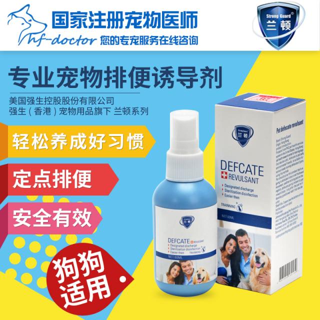 NO 88 - Positioning Toilet Trainer for Johnson Langton Dog Supplies