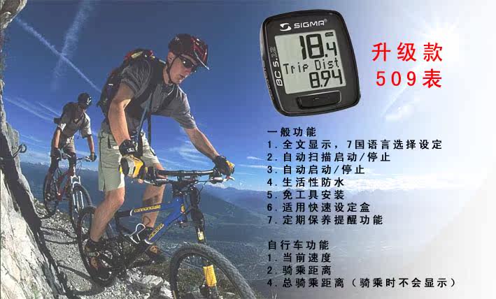 Compteur de vélo SIGMA - Ref 2429280 Image 15