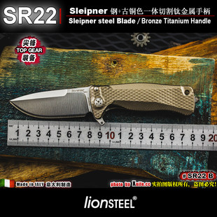Импортный итальянский LionSteel Стальной лев SR22B на открытом воздухе Складной нож бронзового цвета один Титановая ручка, сталь Sleipner.