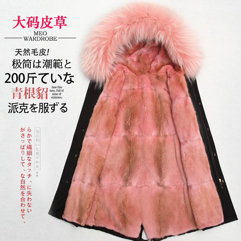 Bieg Show Big Ruler to overcome female fat mm200 catenists overcome greens in green mink to overcome the mink liner