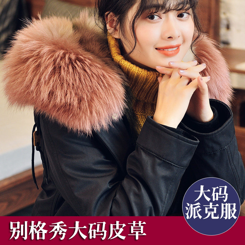 Big size pie overcomes girl skin grass liner 200 catty and fat mm fox fur long version 2018 new kneecap big coat