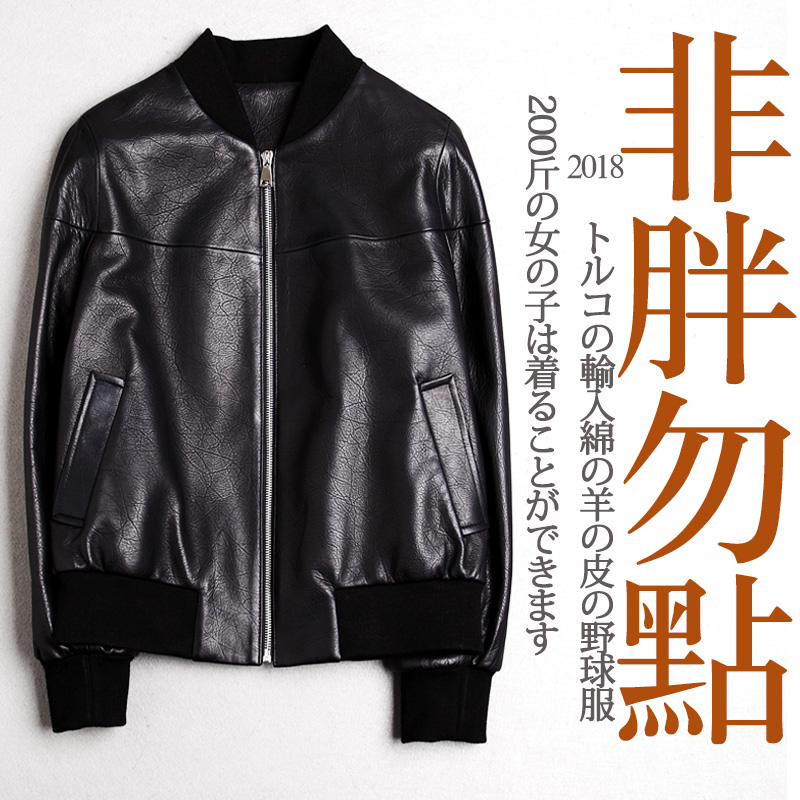 Large size leather women fat mm short thin leather jacket spring and autumn Korean version of sheepskin loose 200 pounds baseball suit