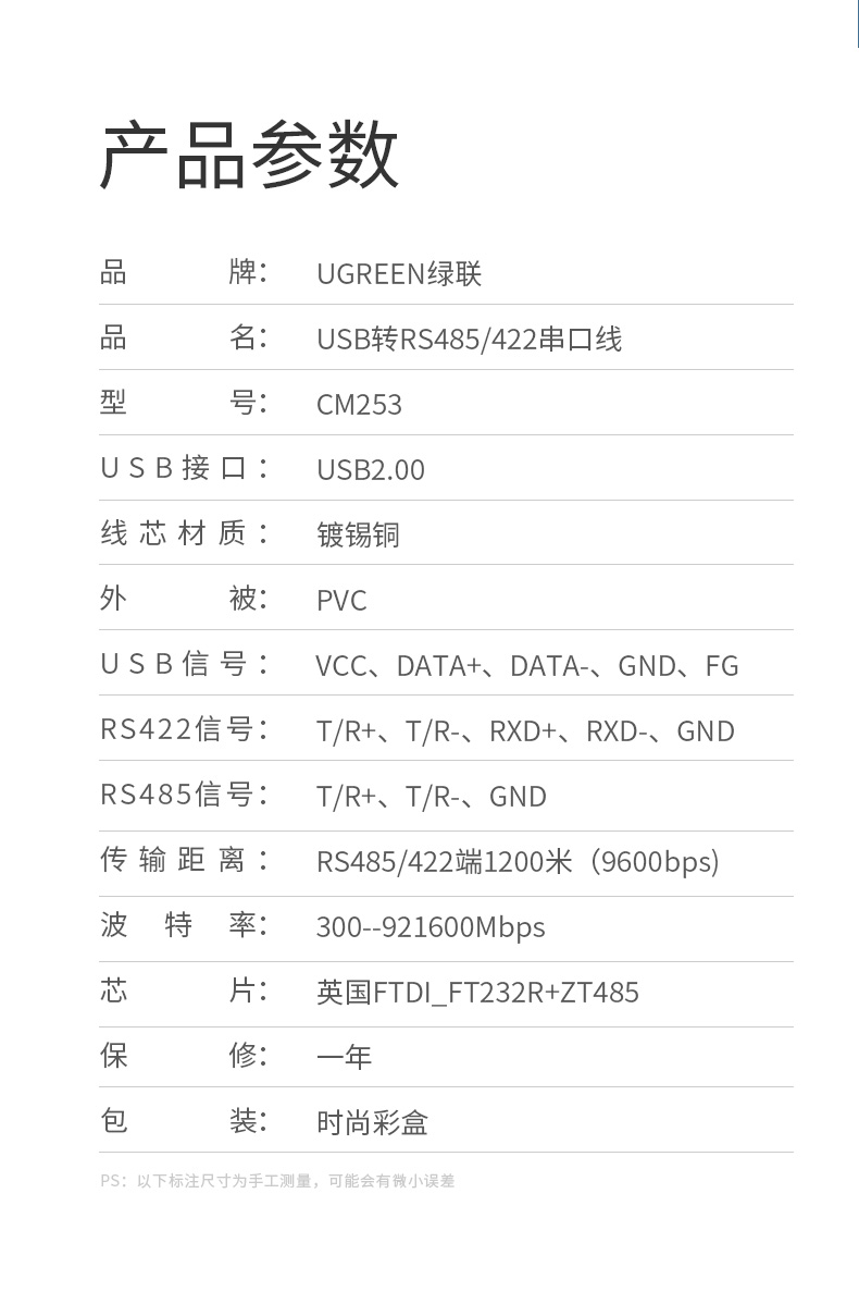 Green Alliance usb sang RS485 / 422 chín pin dữ liệu nối tiếp cáp máy tính com cấp công nghiệp để chuyển đổi giao tiếp usb - USB Aaccessories quạt hộp mini
