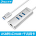 Dtech 3.0 usb splitter kéo Bốn dây nối máy tính xách tay đa giao diện tốc độ cao hub USB2.0 - USB Aaccessories quạt mini sạc pin USB Aaccessories