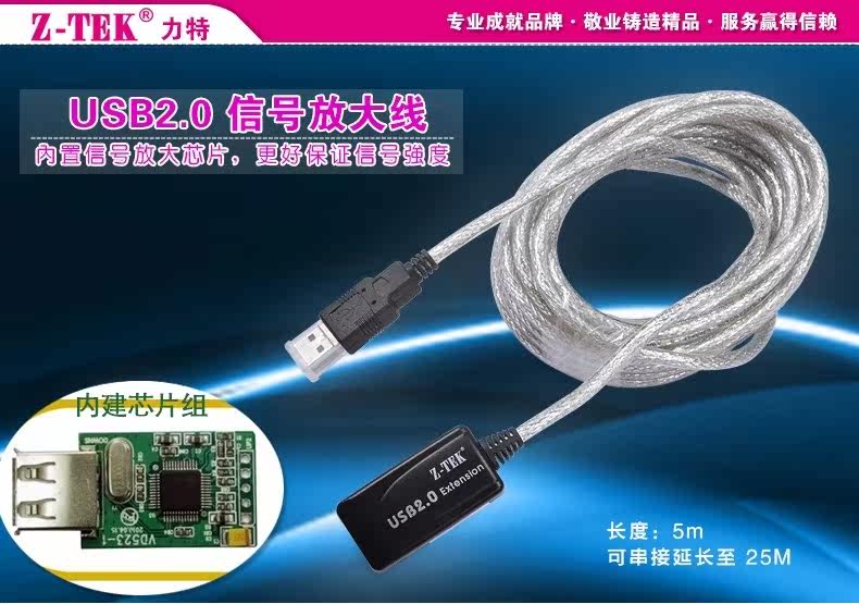 Câble extension USB - Ref 436988 Image 6