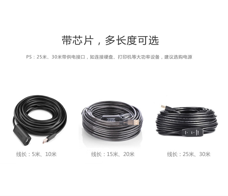 Prolongateur USB - Ref 435802 Image 13