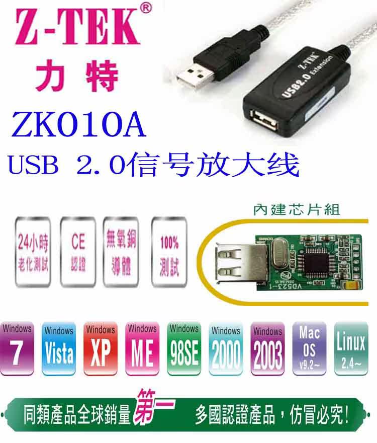 Câble extension USB - Ref 436497 Image 6