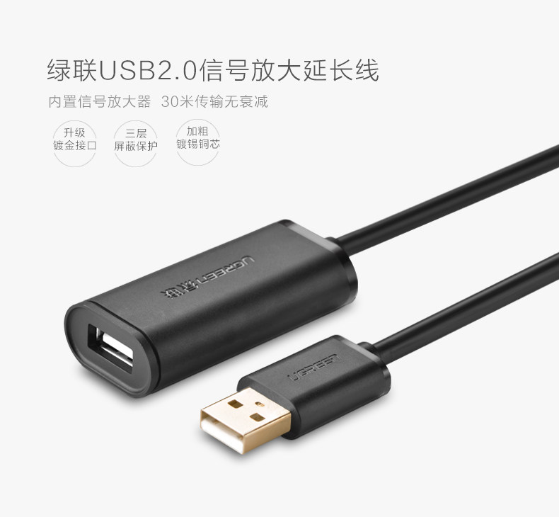 Prolongateur USB - Ref 435802 Image 6