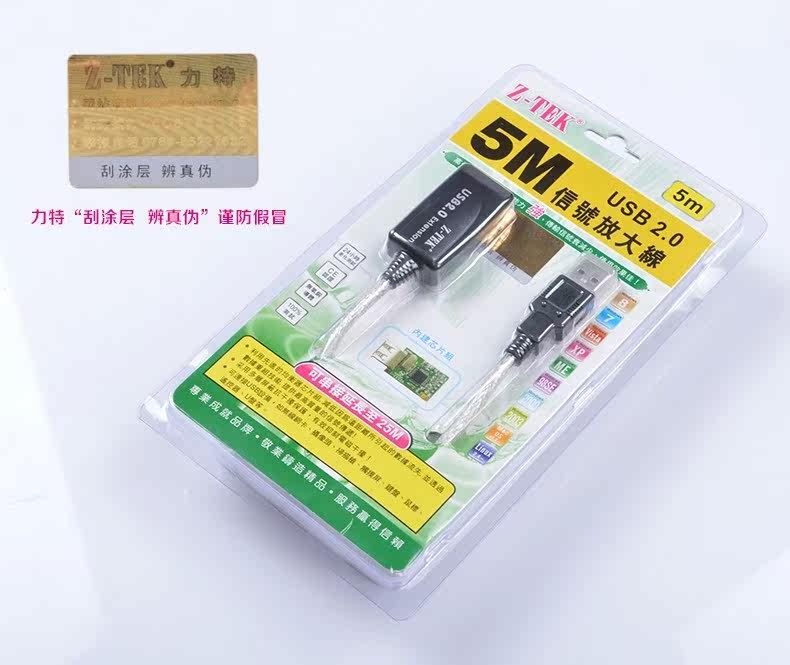 Câble extension USB - Ref 436988 Image 12