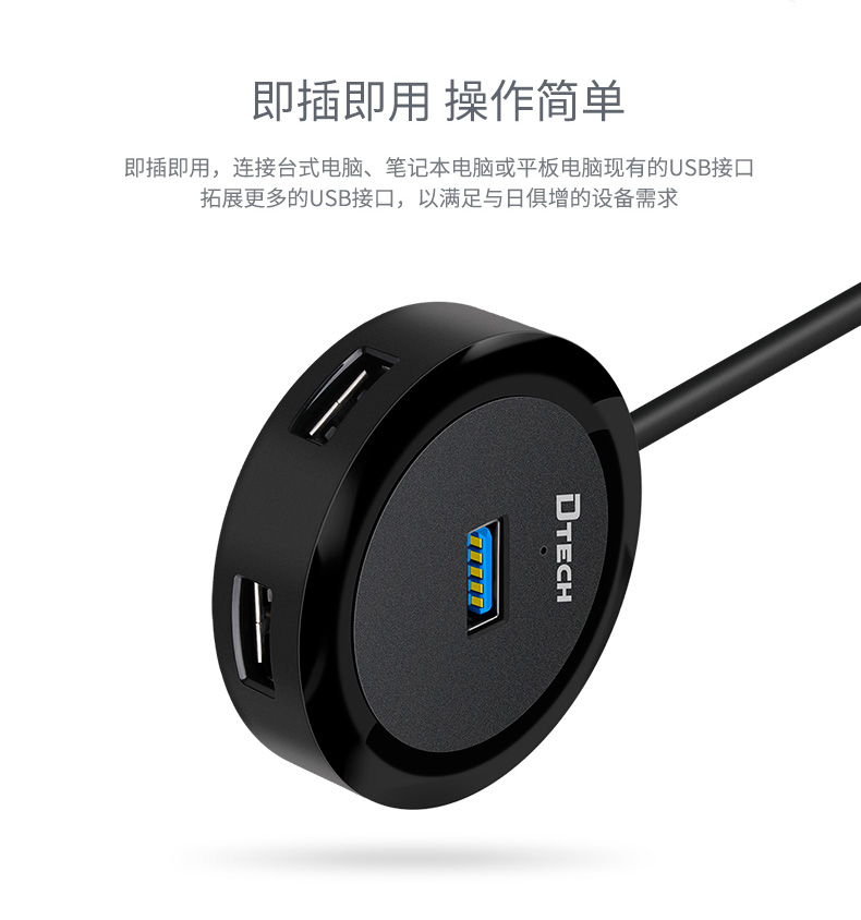 Dtech 3.0 usb splitter kéo Bốn dây nối máy tính xách tay đa giao diện tốc độ cao hub USB2.0 - USB Aaccessories quạt mini sạc pin