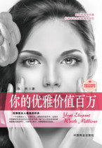 Your elegance is worth millions (written by Zhang Ran)