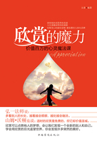 The magic of appreciation: a spiritual magic lesson worth millions