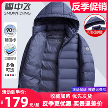 Xue Zhongfei Lightweight Down Coat for Men 2023 Winter New Lightweight Hooded Casual Warm Thin Autumn/Winter Coat