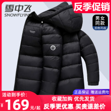 Snowy Flying Anti Season Autumn and Winter Lightweight Down Coat Men's Hooded 2023 New Fashion Couple Wear Men's and Women's outerwear