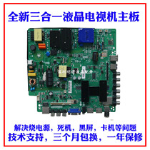 Brand new TP MS628 PC821 TP R69 PD62 QT552TP LCD network three-in-one motherboard