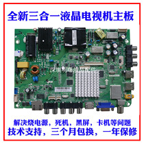 Haier LE42G3000 LE40A5000LH40M6000 motherboard TP MS600 P71 with any screen