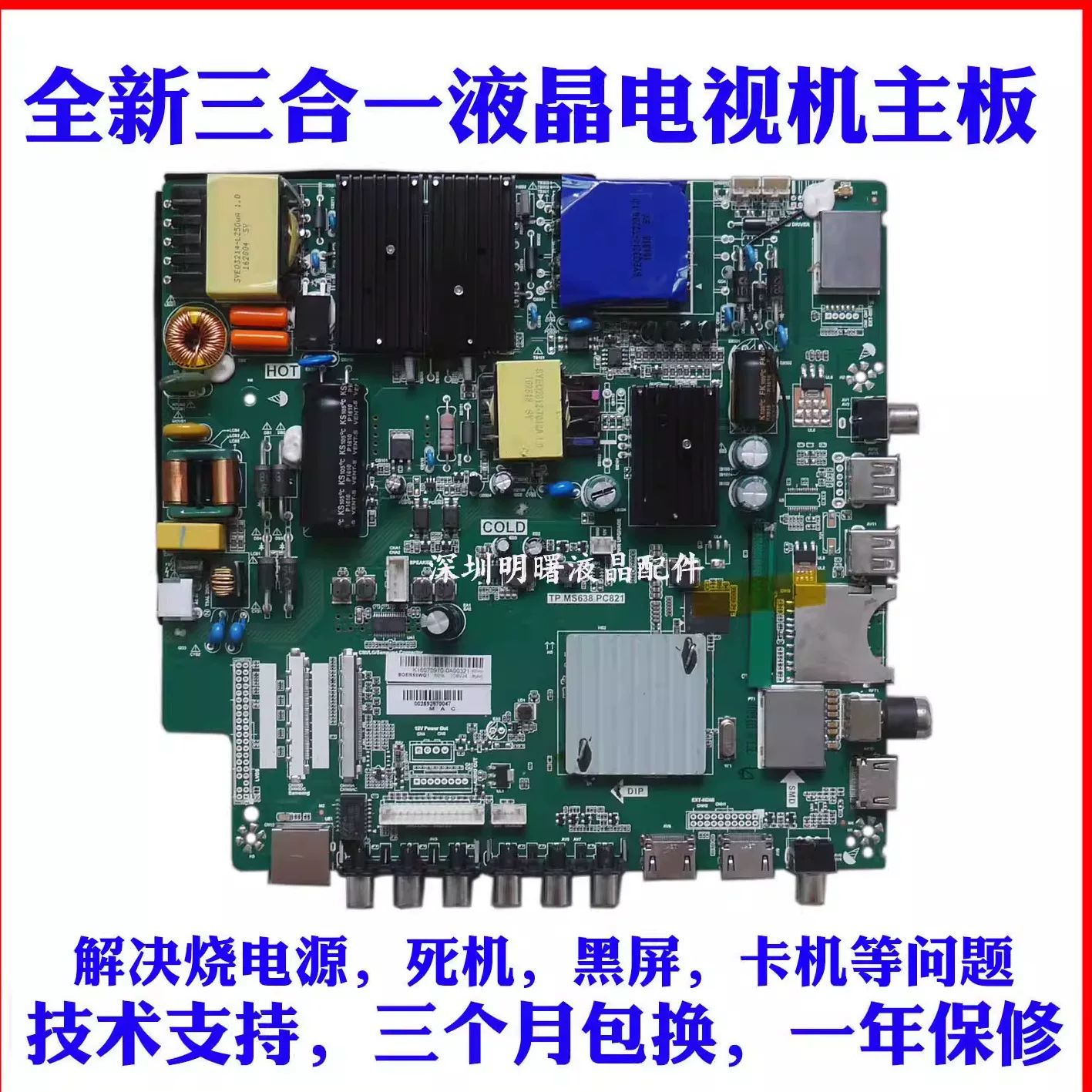Новый материнская плата TP.MS638.PC821 TP.MS638.PC822 CV638H-B50 материнская плата CV638H-D50