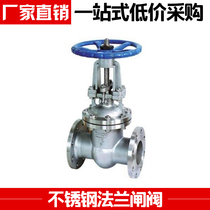 Z41W-16P 304 stainless steel flanged gate valve Stainless steel gate valve Flanged gate valve DN15～DN300