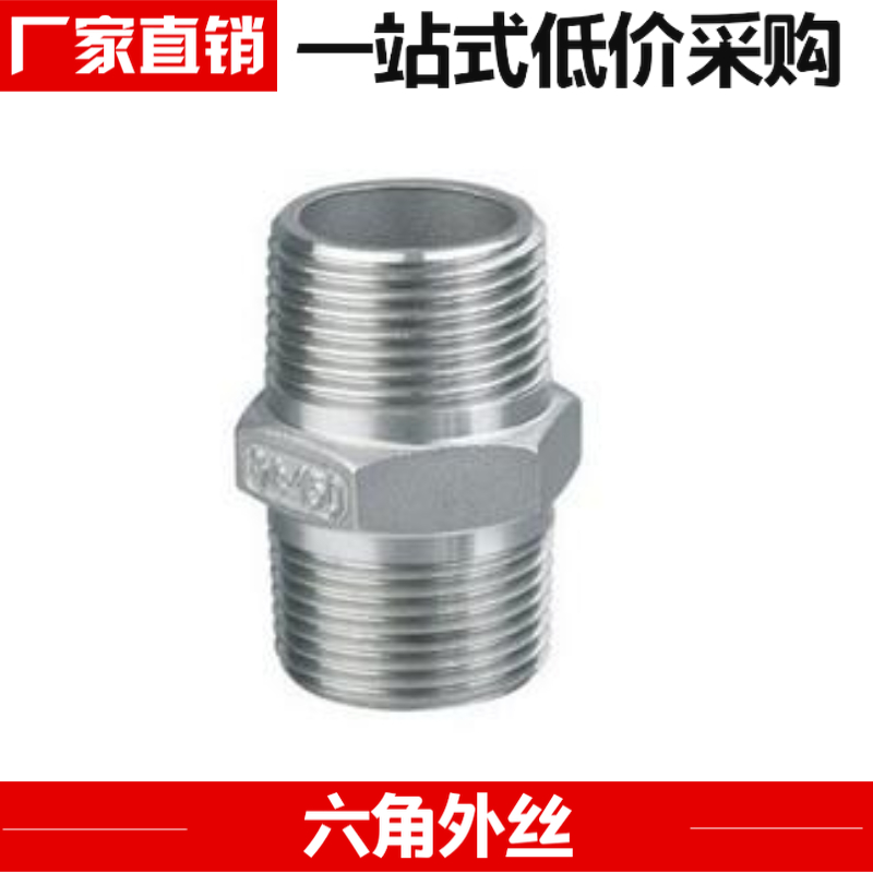 304 stainless steel hexagonal outer wire double head outer wire joint stainless steel wire Direct double male screw direct head 4 points