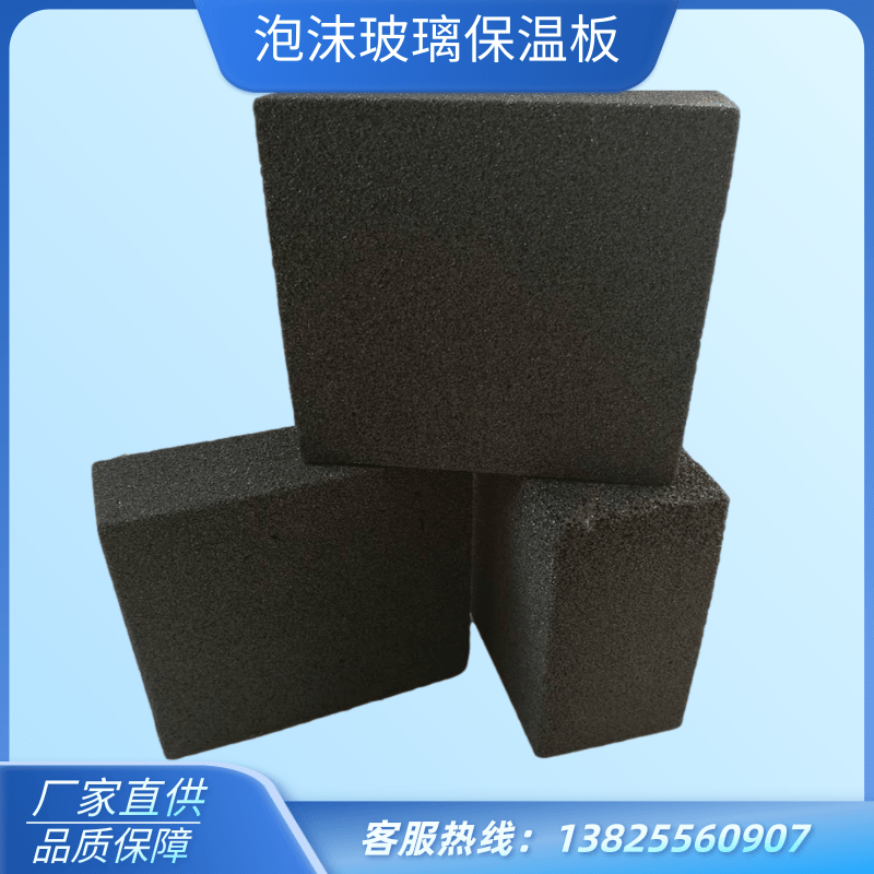 140 type 160 type A fireproof foam glass insulation board Roof inner and outer wall isolation belt insulation sound insulation insulation