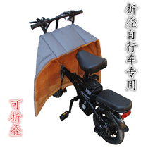 Fork Ouverte Folding Bike Electric Bike Wind Shield By Winter Dai Driving Season Universal Spring Autumn Battery Windproof Hood Small