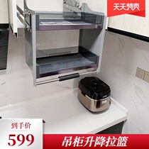 Kitchen cabinet Wall cabinet Lifting pull basket Damping buffer storage cabinet shelf Pull-down seasoning pull basket Built-in