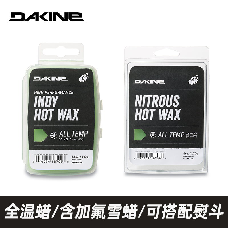 2019-20 DAKINE ski wax with fluorine training plate bottom wax race with wax solid wax iron HOT WAX
