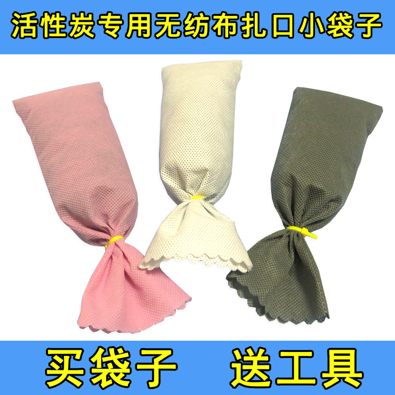 Loaded activated charcoal Small bag Coconut Shell Charcoal packing Charcoal Desiccant Bag bagging unwoven Buzzar pockets breathable